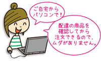 �C���X�g