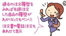 �C���X�g