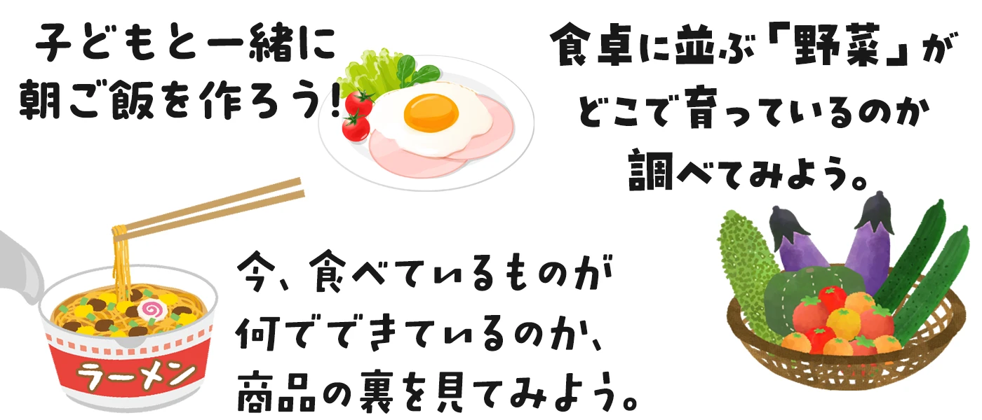 活動例