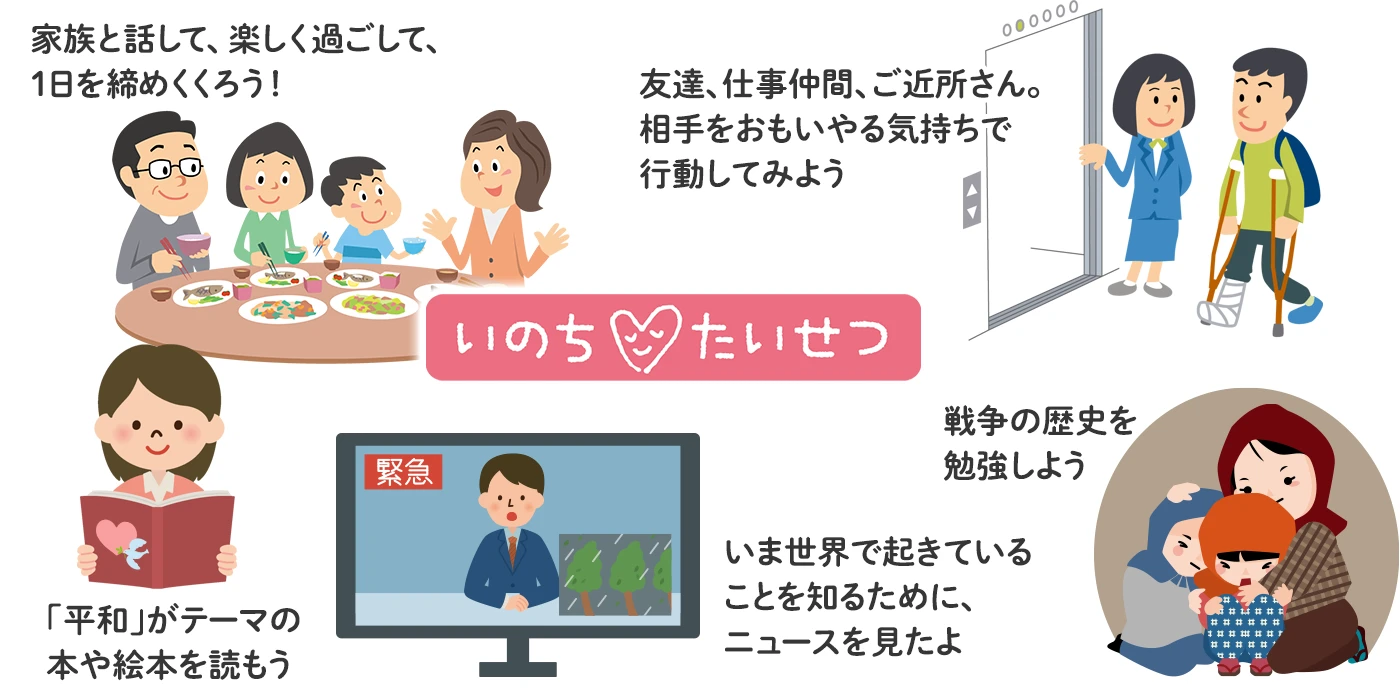 7月・8月の活動例