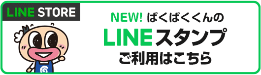 コープしがLINEスタンプはこちら