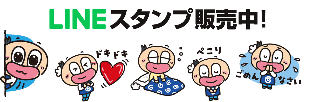 コープしが LINEスタンプ販売中