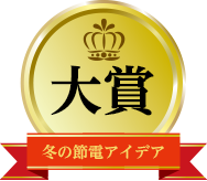 大賞