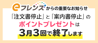 LINEお友達紹介キャンペーン