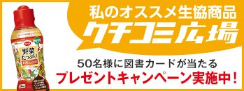 クチコミ広場