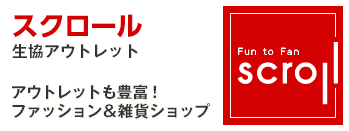 生活協同組合コープしが 生協のインターネット注文 ｅフレンズ