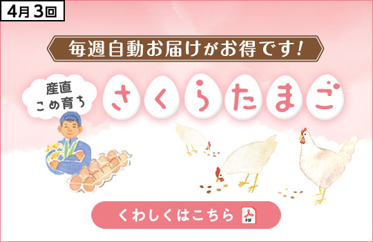 生協のインターネット注文「eフレンズ」｜生活協同組合コープしが 