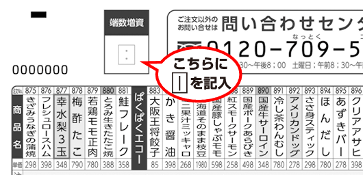 端数増資 に参加しましょう