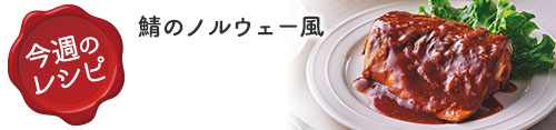 ぱくぱく献立くん