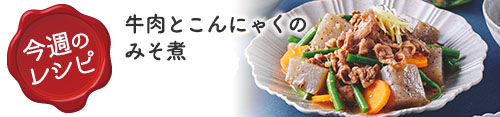 ぱくぱく献立くん