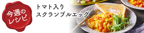 ぱくぱく献立くん
