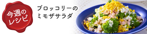 ぱくぱく献立くん