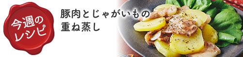 ぱくぱく献立くん
