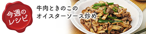 ぱくぱく献立くん
