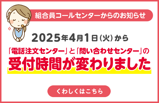 生活協同組合コープしが