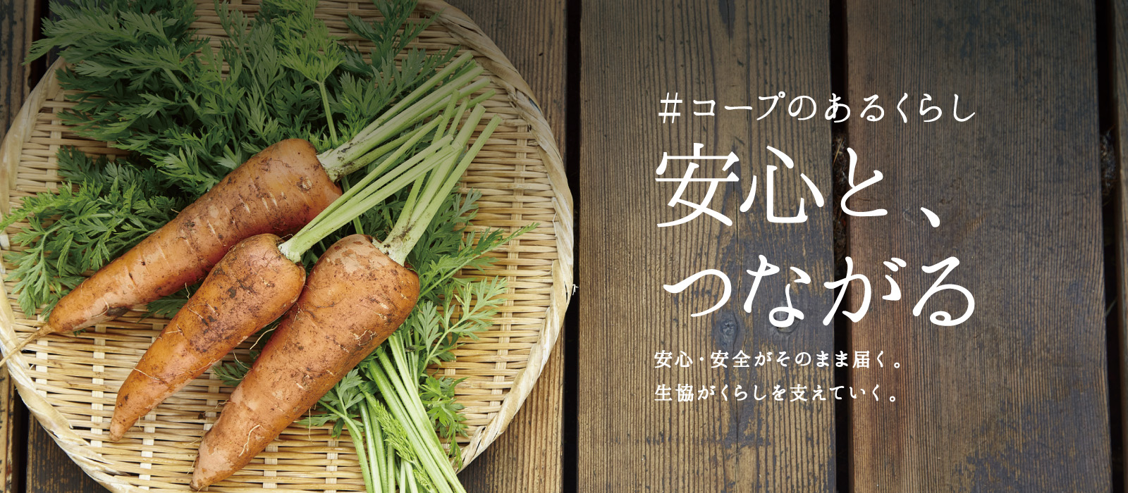 生活協同組合コープしが 生活協同組合コープしが