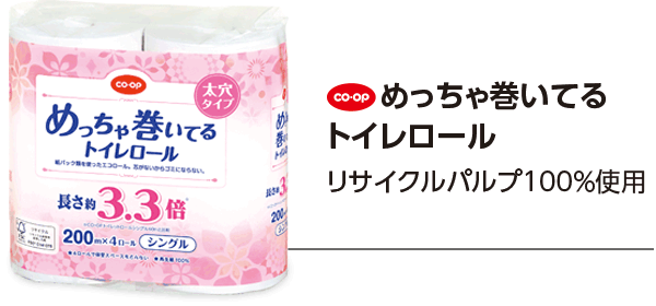 めっちゃ巻いてるトイレロール