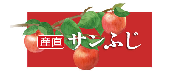 青森県津軽りんごの会（青森県）