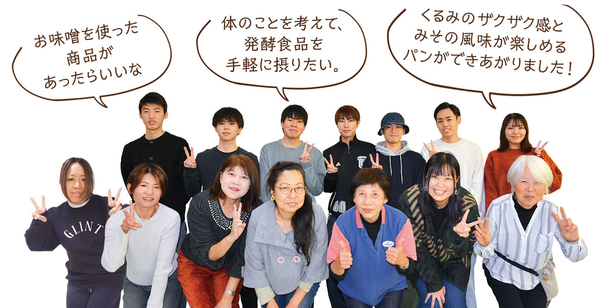 2024年度商品開発検討委員と京都橘大学のみなさん