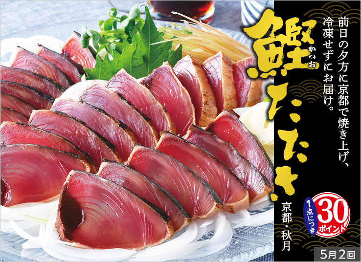 今週の特集