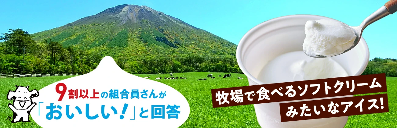 白バラソフトミルク