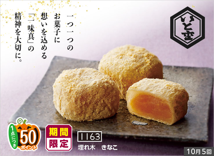 今週の特集