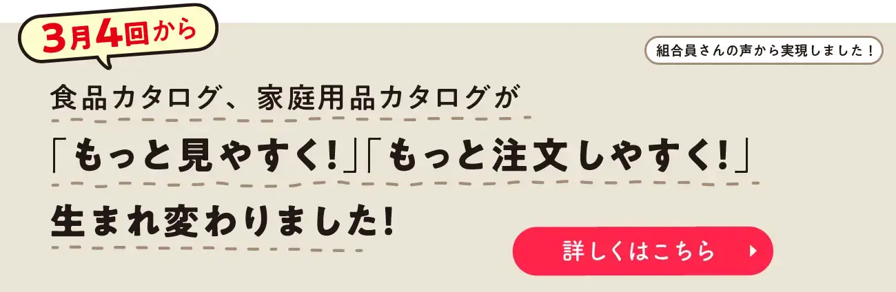 マルシェがエコーにお引越し