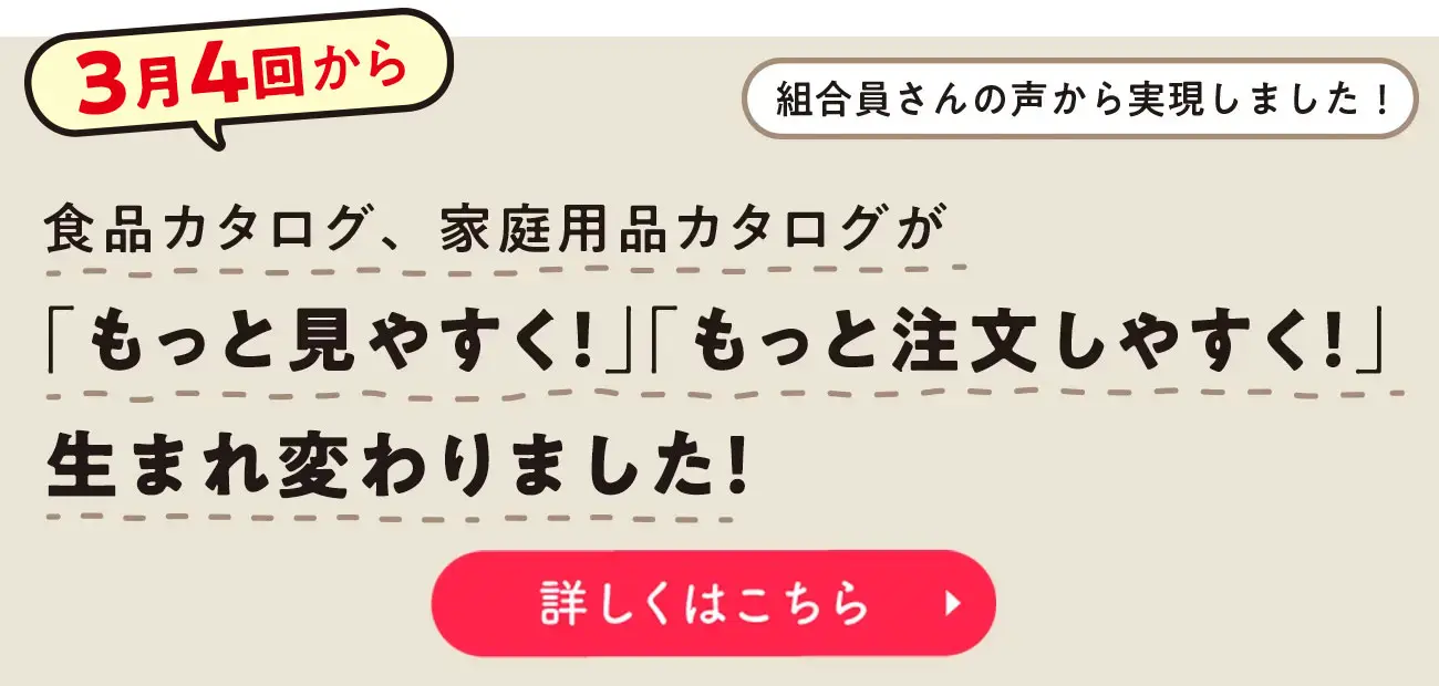 マルシェがエコーにお引越し
