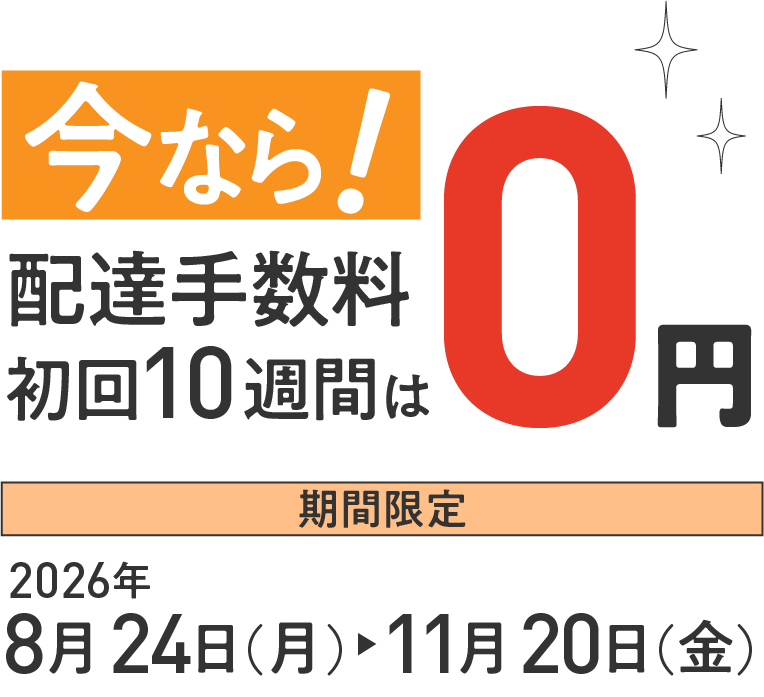 0円