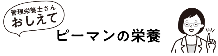 玉ねぎの栄養