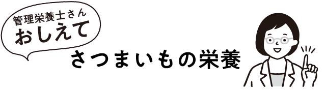 りんごの栄養