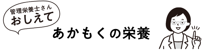 柑橘の栄養