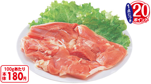 料理に使用した商品