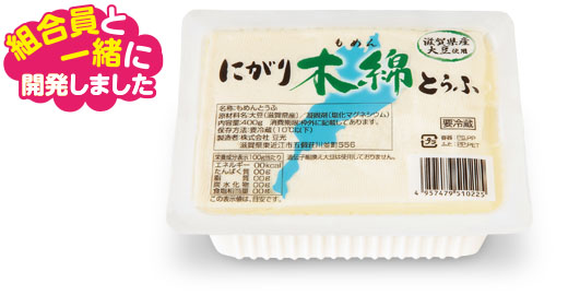 料理に使用した商品