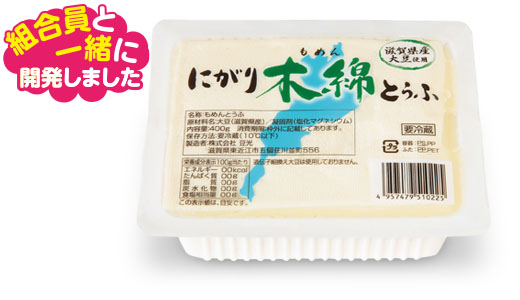 料理に使用した商品