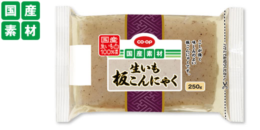 料理に使用した商品