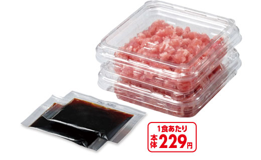 料理に使用した商品