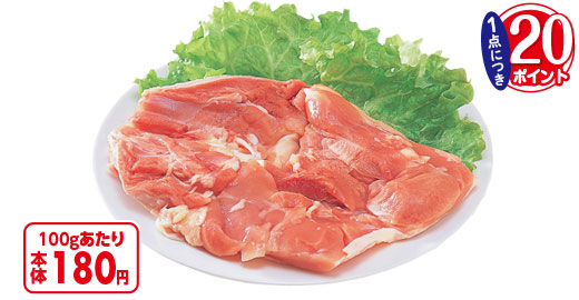 料理に使用した商品