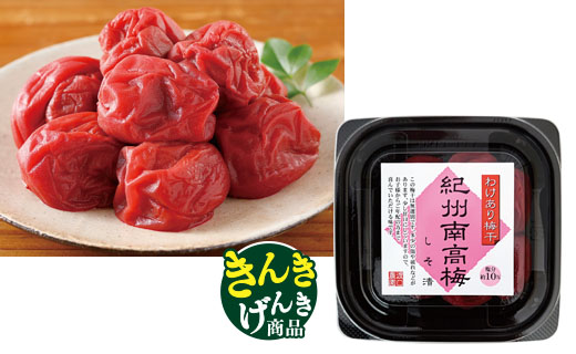 料理に使用した商品
