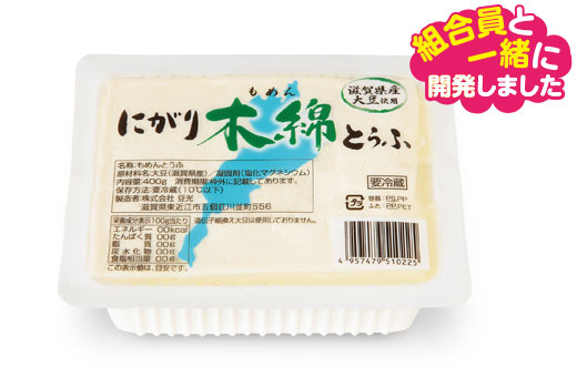 料理に使用した商品
