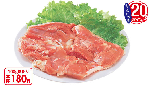 料理に使用した商品