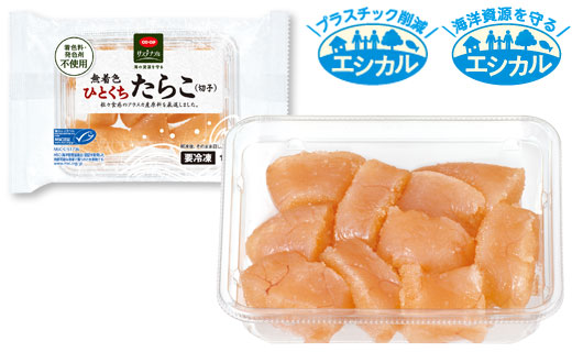 料理に使用した商品