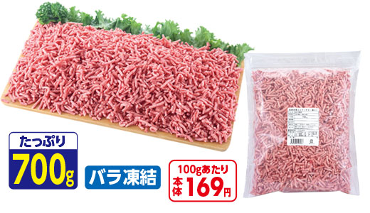 料理に使用した商品