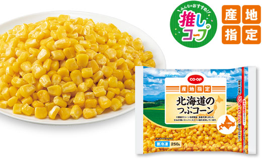 料理に使用した商品