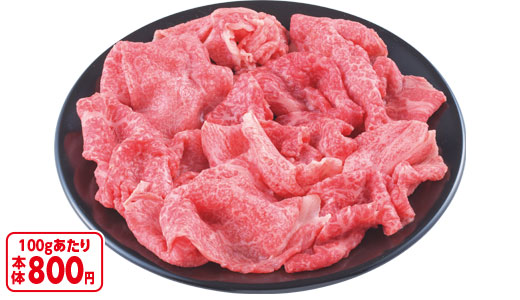 料理に使用した商品