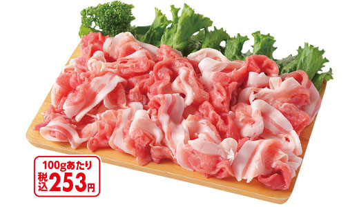 料理に使用した商品