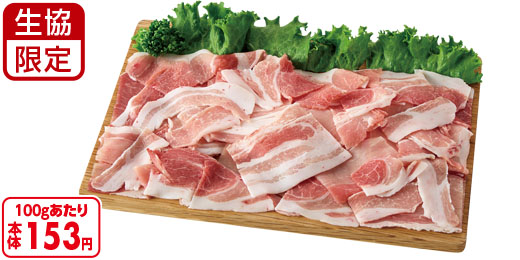 料理に使用した商品