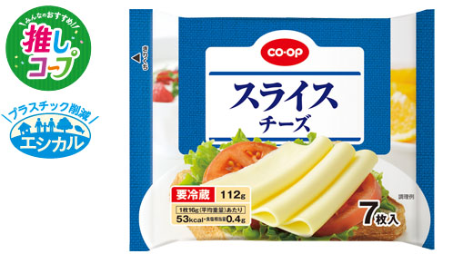 料理に使用した商品