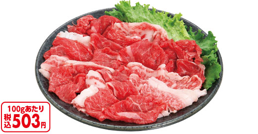 料理に使用した商品