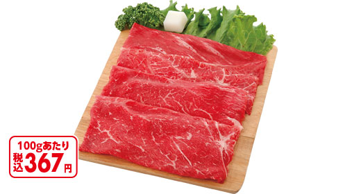 料理に使用した商品